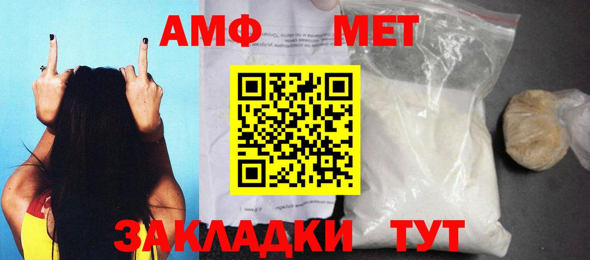 АМФЕТАМИН 98% Чайковский