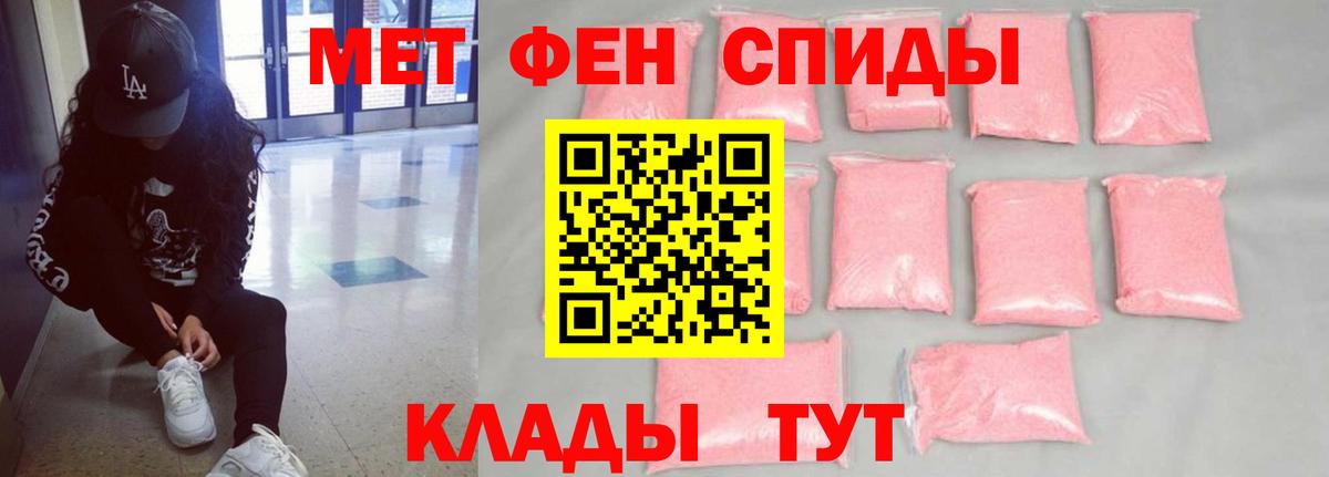 АМФЕТАМИН  Вход с VPN  Чайковский  hydra как войти  АМФ Розовый 