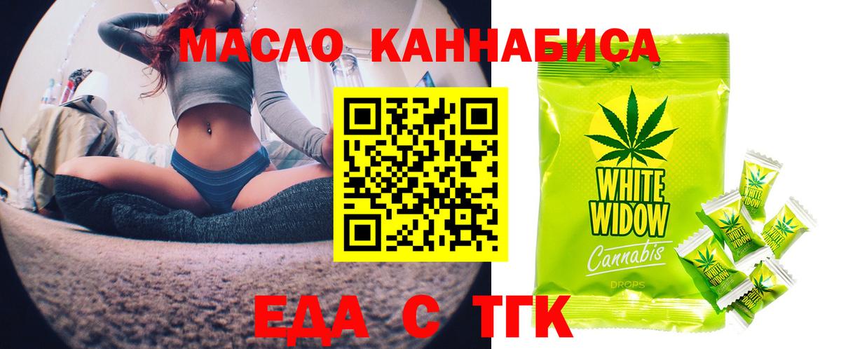 Печенье с ТГК конопля  Вход с VPN  Чайковский 