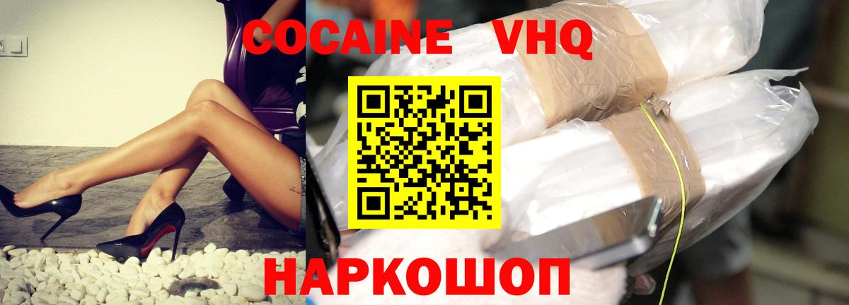 COCAIN FishScale Чайковский