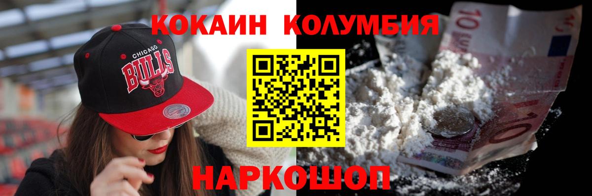 Чайковский  COCAIN Columbia  КОКАИН 97%  Вход с VPN 