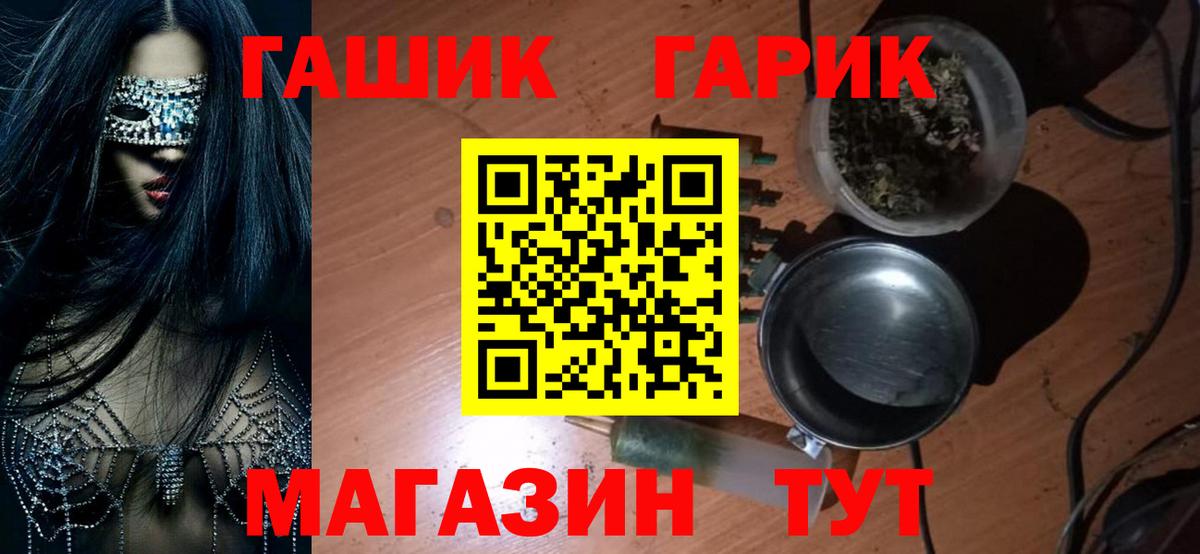 ГАШ хэш Чайковский