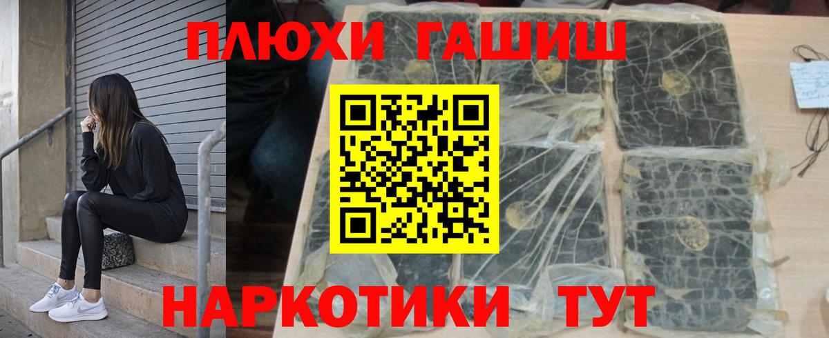 Чайковский  ГАШИШ AMNESIA HAZE  ГАШ гашик  ГАШИШ  Вход с VPN 