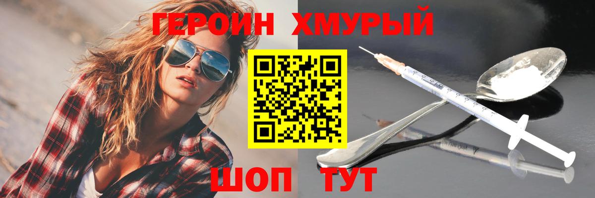 ГЕРОИН афганец  Вход с VPN  Чайковский 