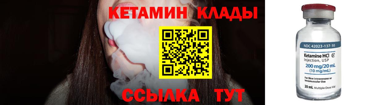 Чайковский  Кетамин VHQ  Вход с VPN 