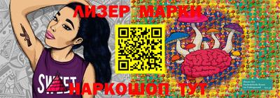 марки lsd Волжск