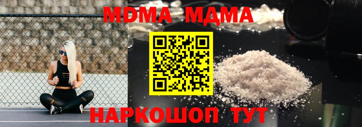 Чайковский  МДМА crystal  МДМА VHQ  MDMA  Вход с VPN 