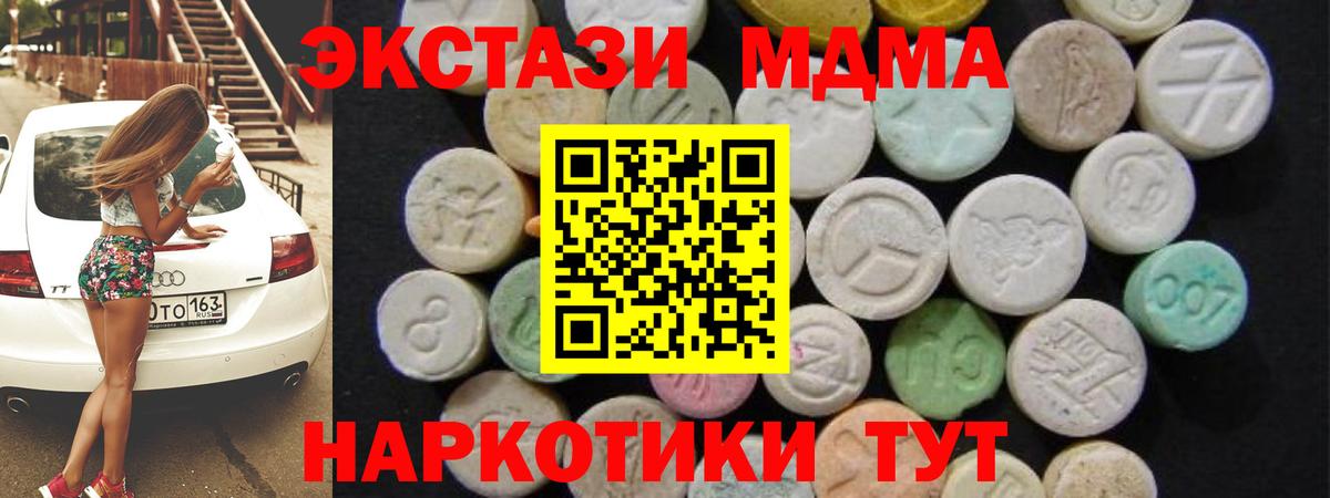 MDMA VHQ Чайковский