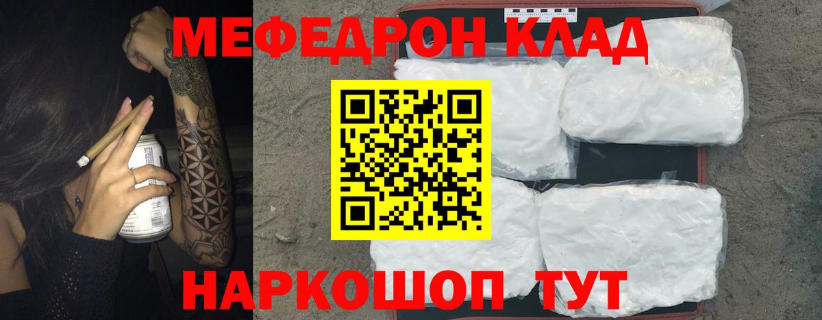 Меф мука  Мефедрон  Чайковский  Вход с VPN  Мефедрон 