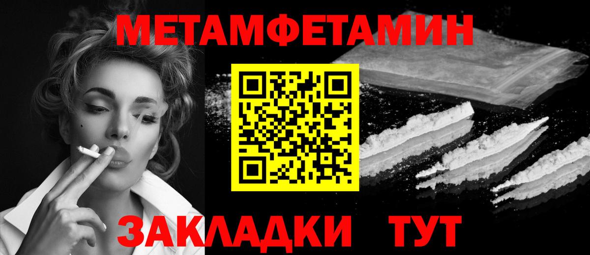 МЕТАМФЕТАМИН  Метамфетамин кристалл  Вход с VPN  Чайковский  Метамфетамин кристалл 