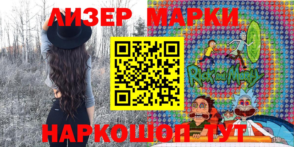 Чайковский  Марки N-bome  Вход с VPN  Наркотические марки 1,5мг 